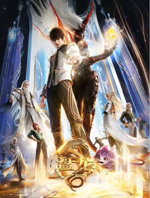 盘龙 (2026) 动漫 奇幻 4K 高码率 最新一集 免费在线观看