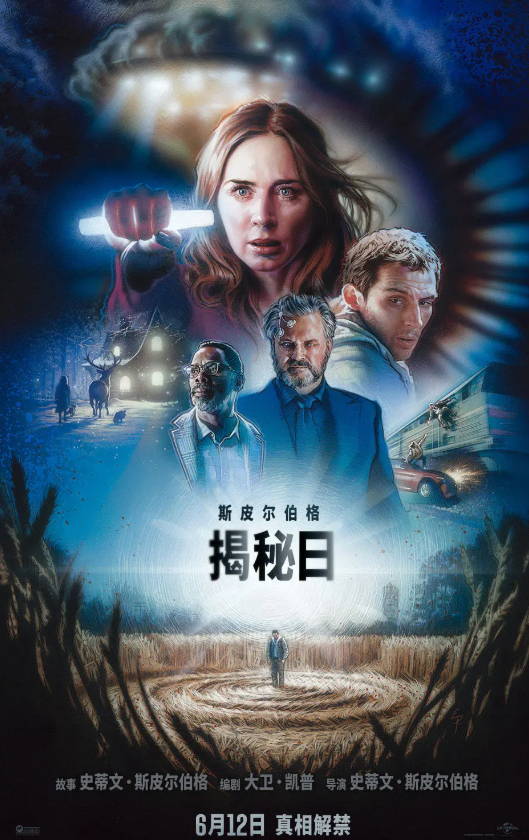 揭秘日 Disclosure Day (2026)【美国 / 加拿大 / 新西兰 / 日本】电影 科幻 / 惊悚 中文字幕 4K HDR 高码率【夸克/百度网盘】
