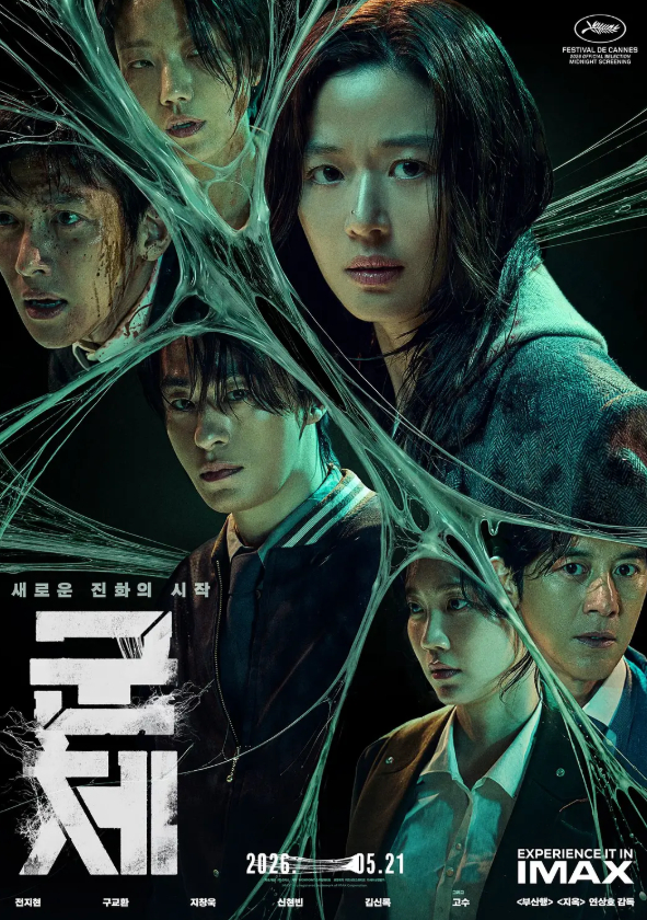 【韩影】群体 (2026)【全智贤 / 具教焕 + 科幻 / 悬疑 / 惊悚】4K + 1080P 高清完整版 夸克/百度网盘下载